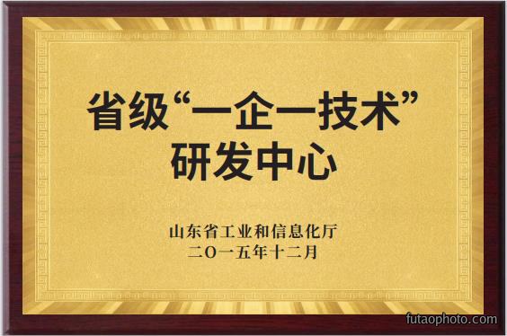 研发中心