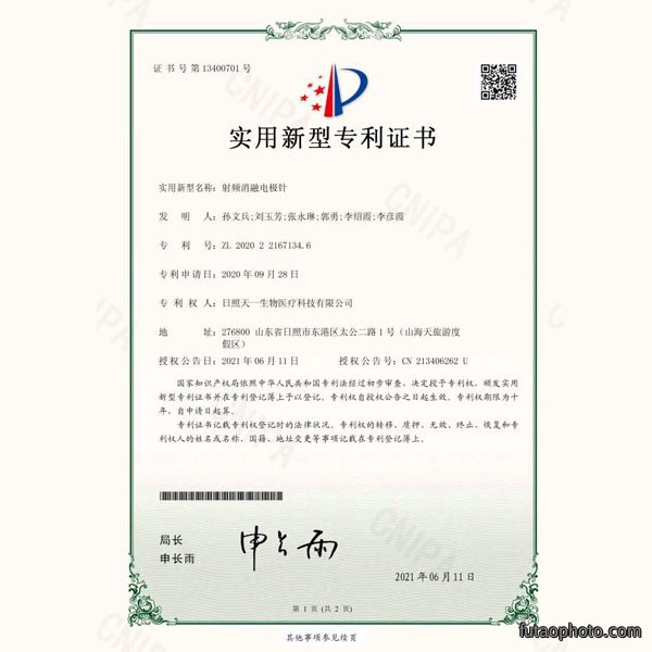 实用新型专利