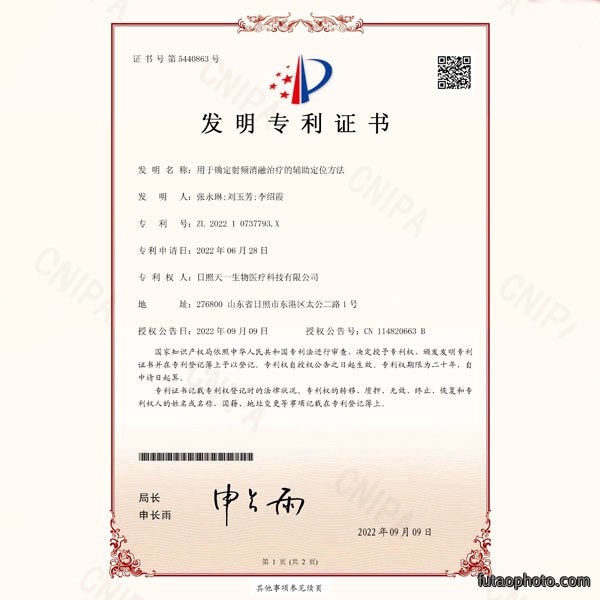 发明专利