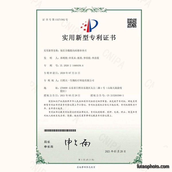 实用新型专利