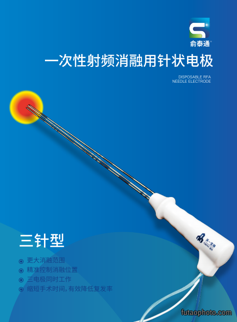 三针型