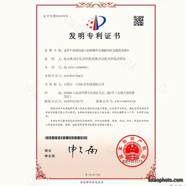 发明专利