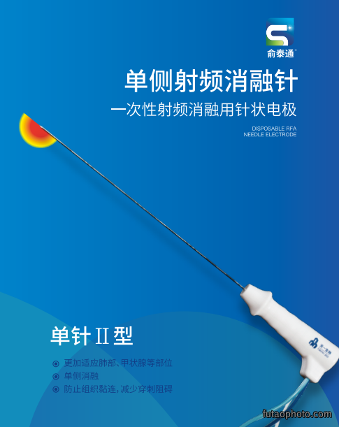 单针Ⅱ型-单侧射频消融针
